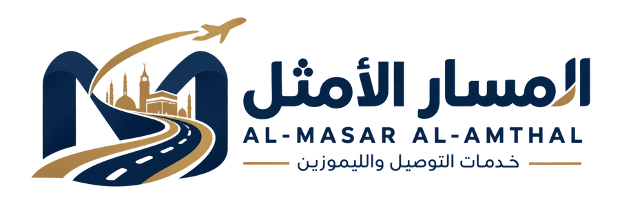 المسار الأمثل — AL-MASAR AL-AMTHAL